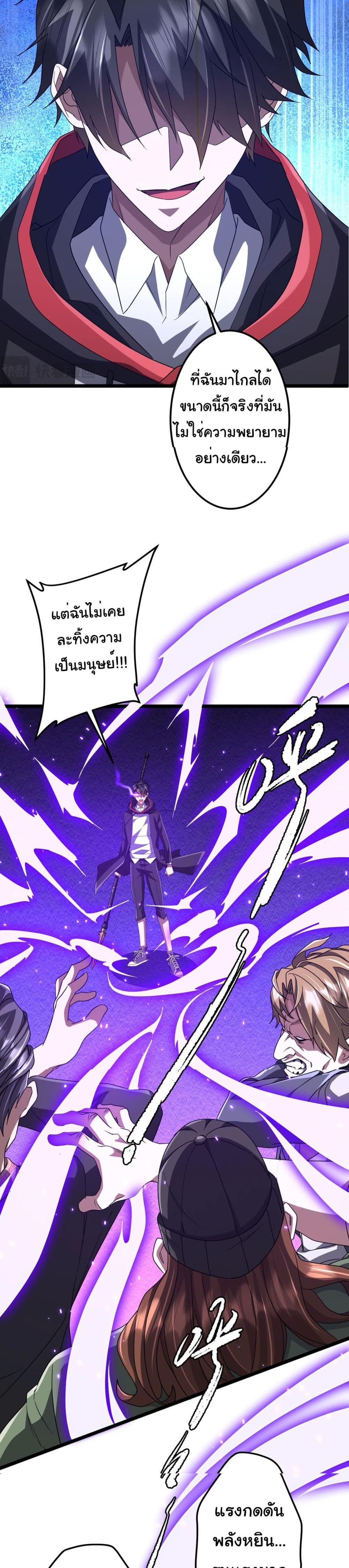 Start with Trillions of Coins แปลไทย