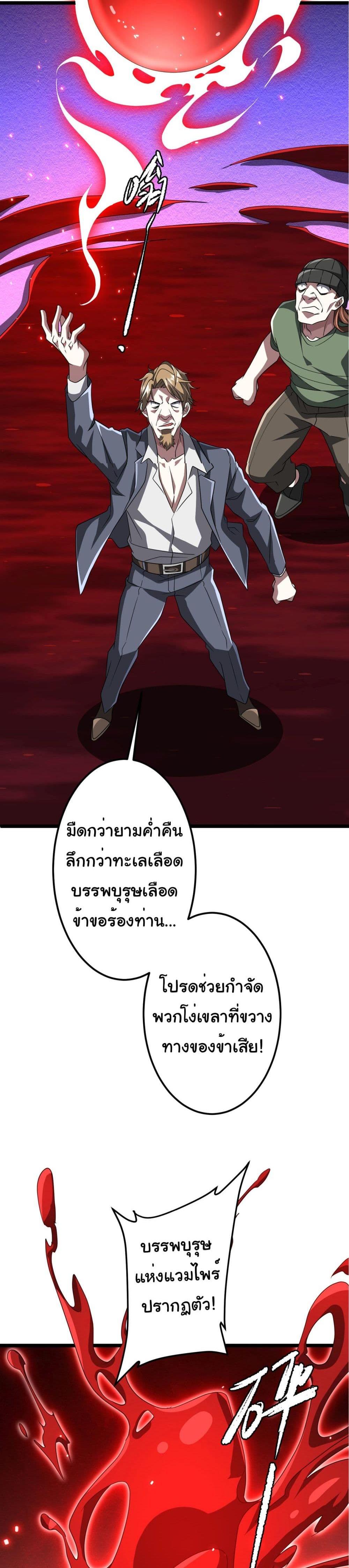Start with Trillions of Coins แปลไทย