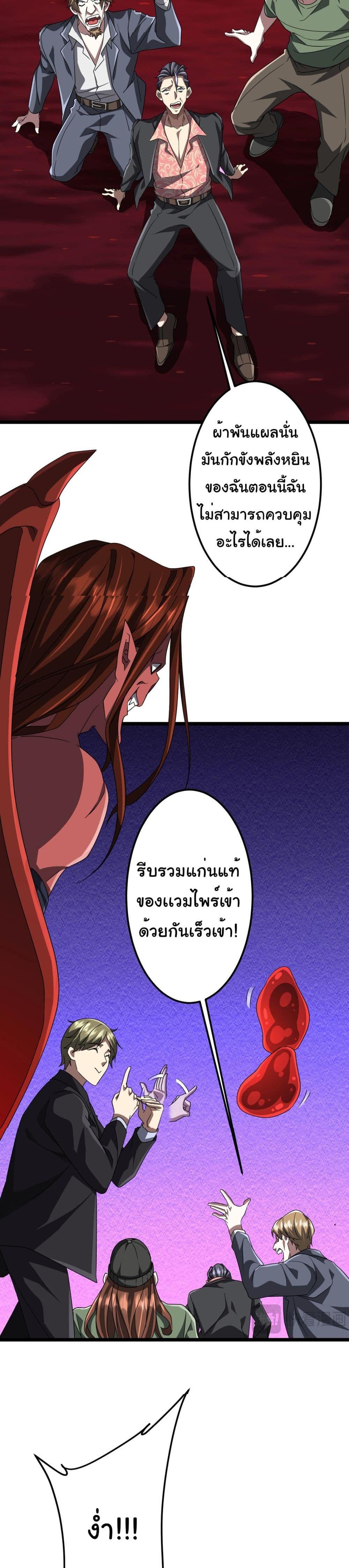 Start with Trillions of Coins แปลไทย