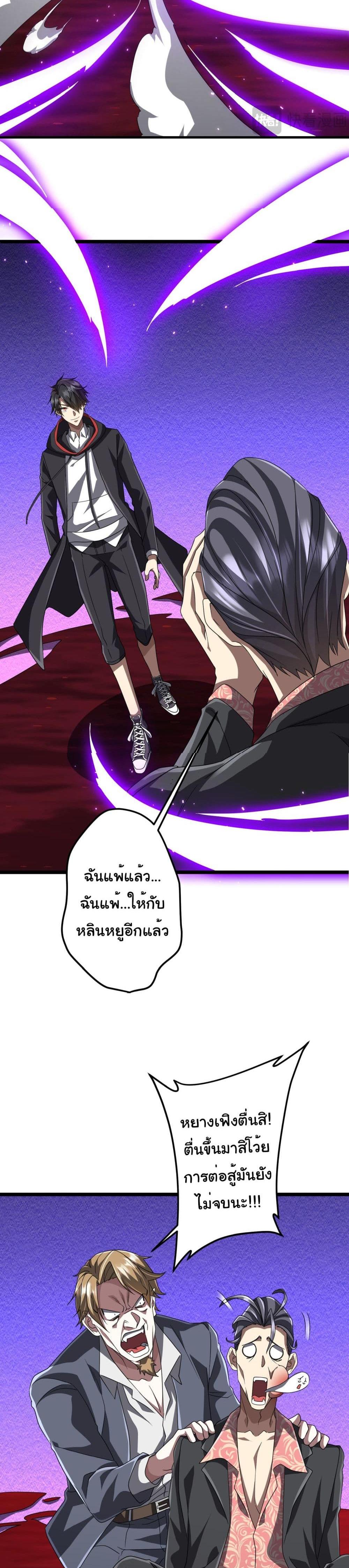 Start with Trillions of Coins แปลไทย