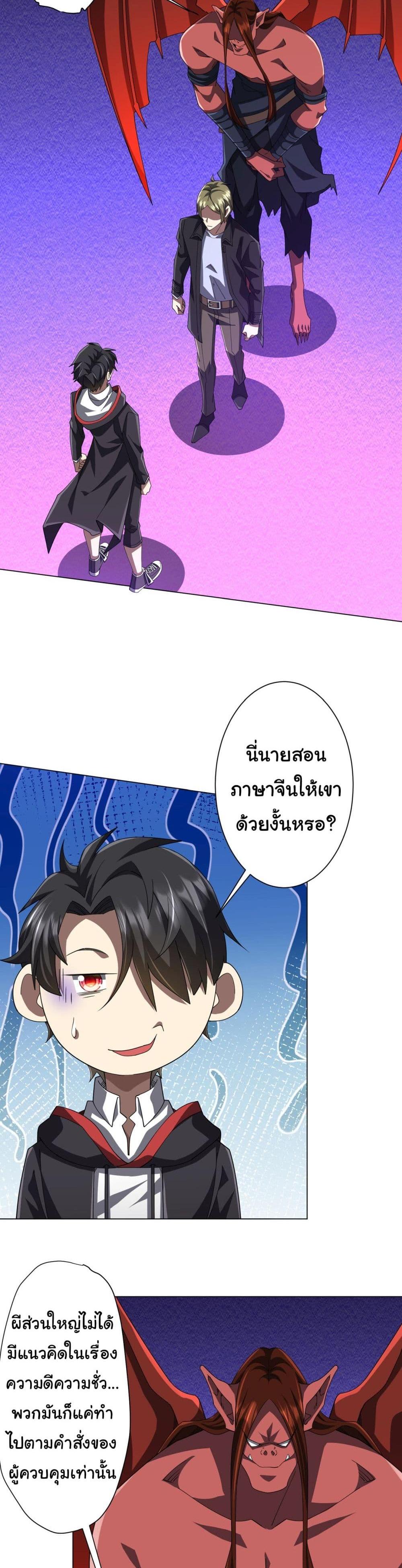 Start with Trillions of Coins แปลไทย