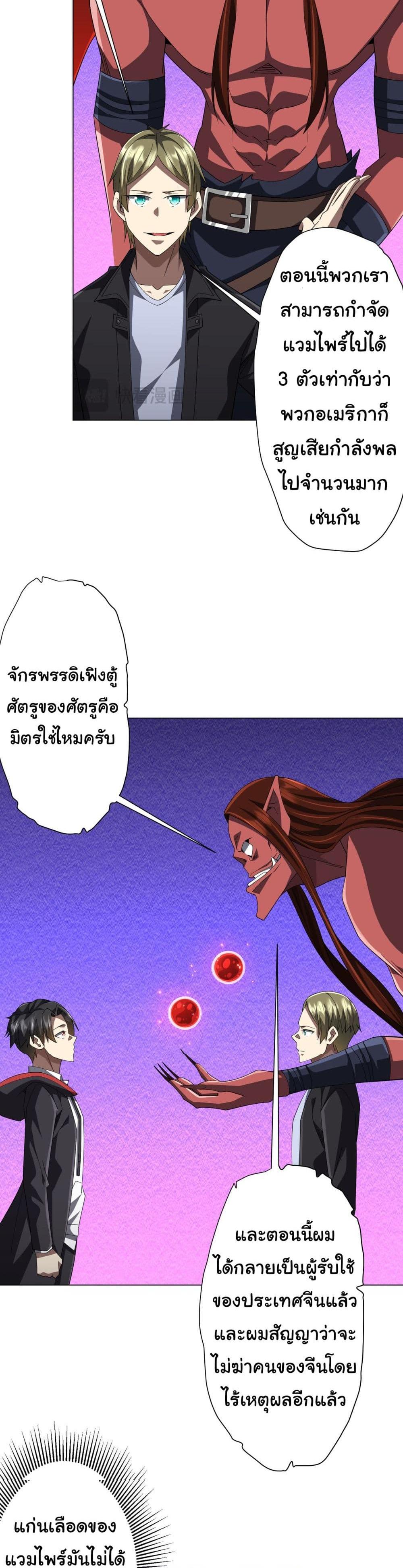 Start with Trillions of Coins แปลไทย
