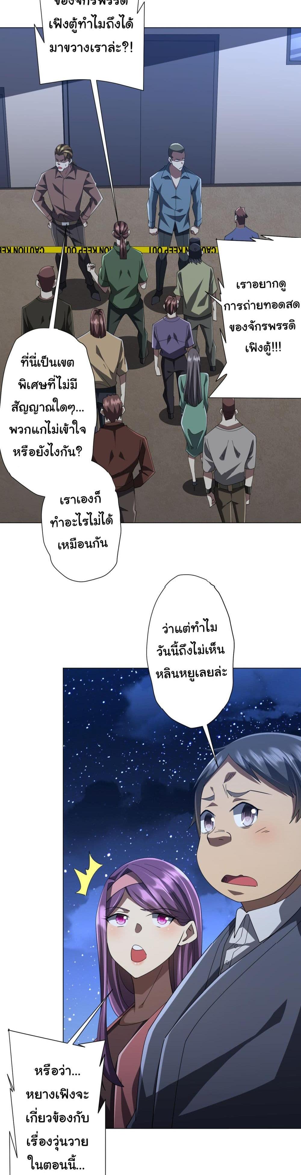 Start with Trillions of Coins แปลไทย