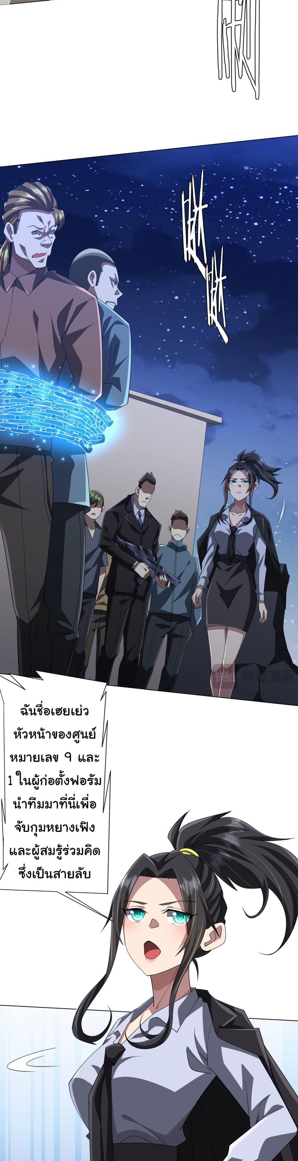 Start with Trillions of Coins แปลไทย