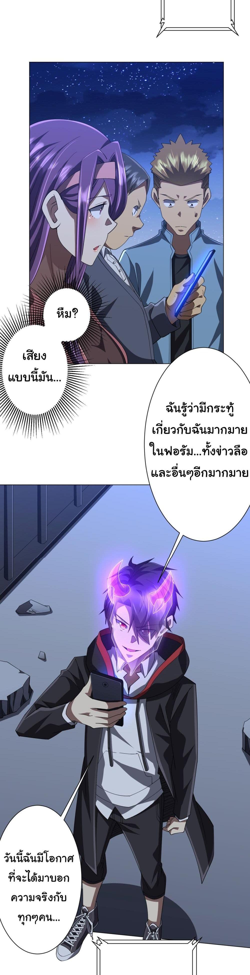 Start with Trillions of Coins แปลไทย