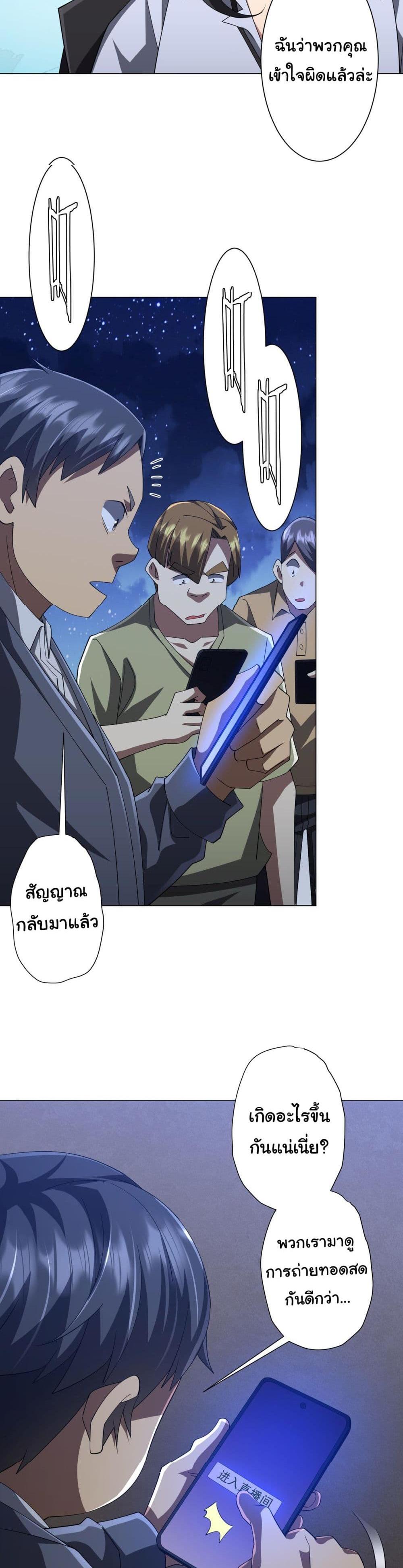 Start with Trillions of Coins แปลไทย