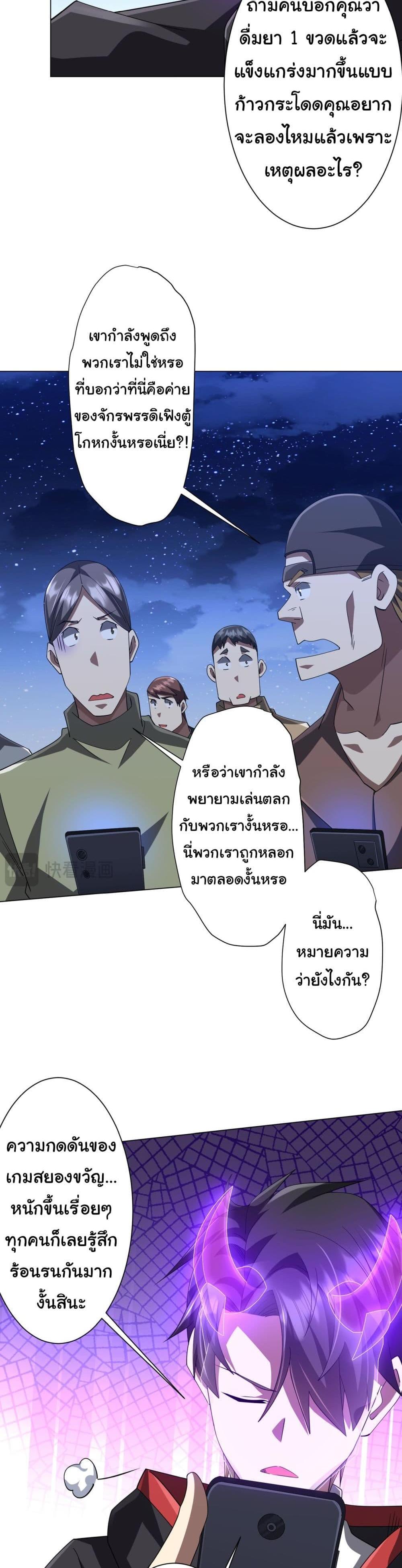 Start with Trillions of Coins แปลไทย