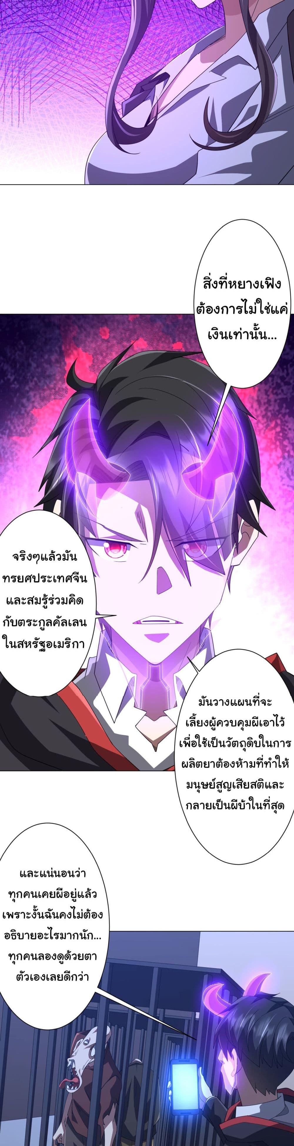 Start with Trillions of Coins แปลไทย