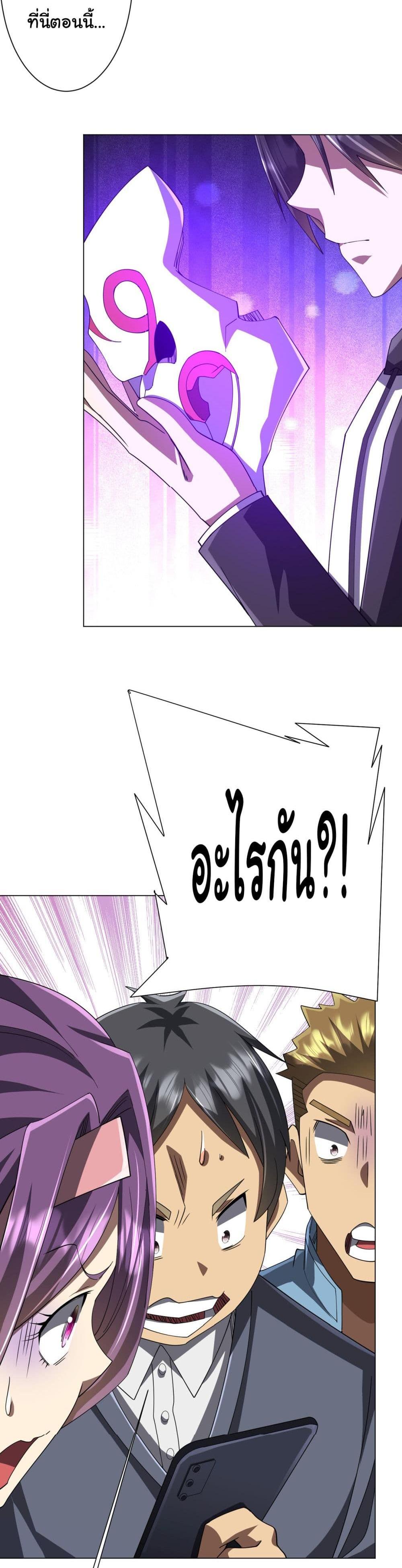 Start with Trillions of Coins แปลไทย