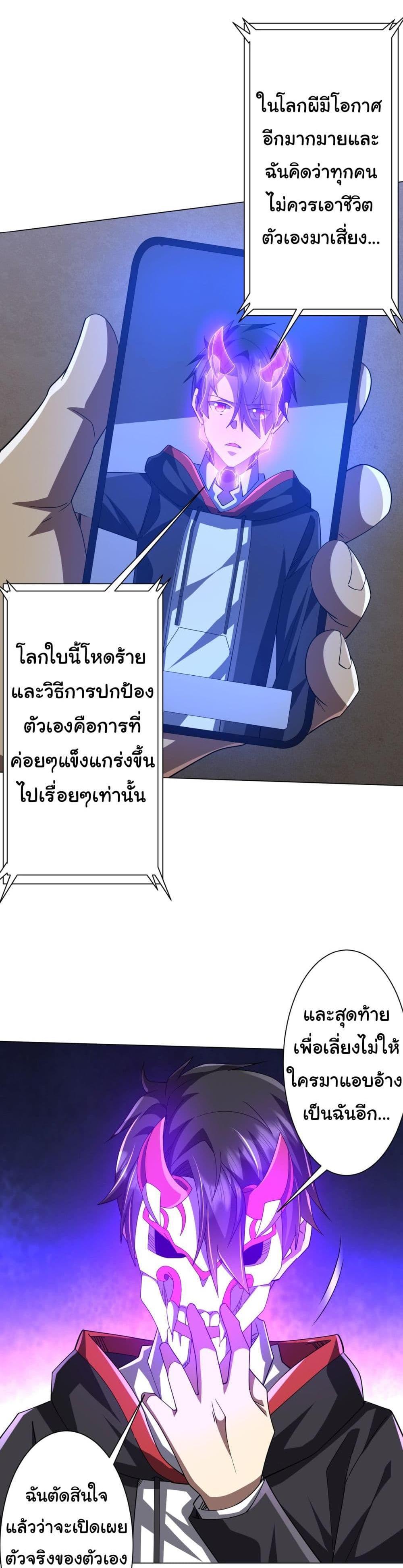 Start with Trillions of Coins แปลไทย