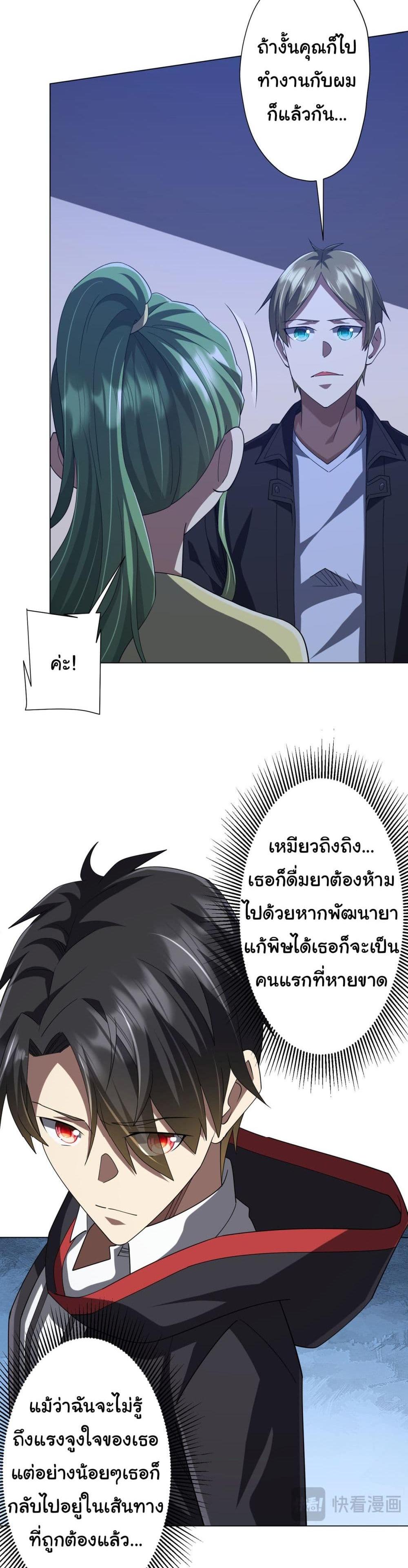 Start with Trillions of Coins แปลไทย