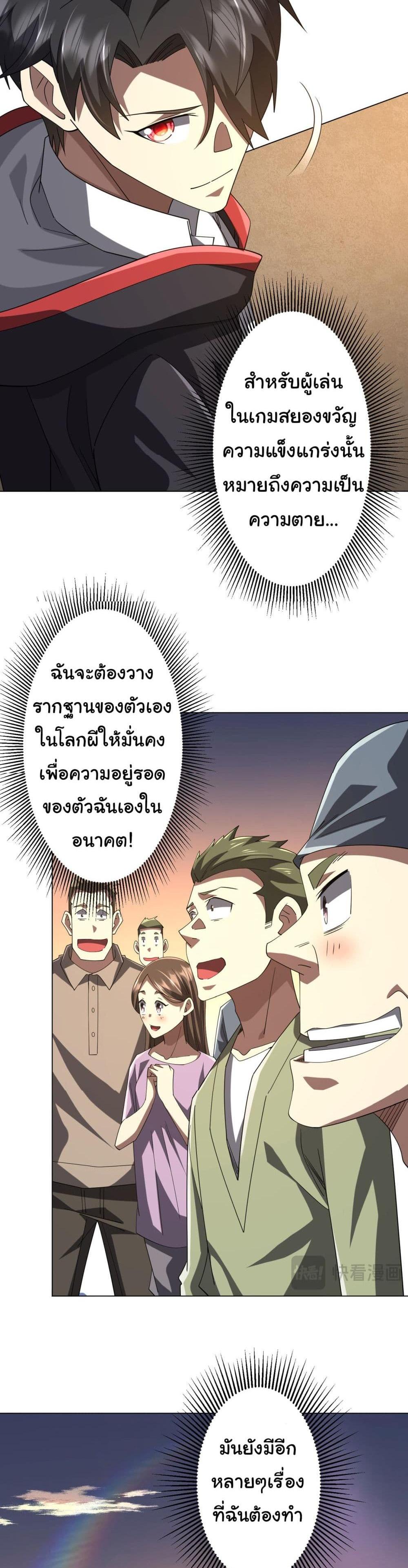 Start with Trillions of Coins แปลไทย
