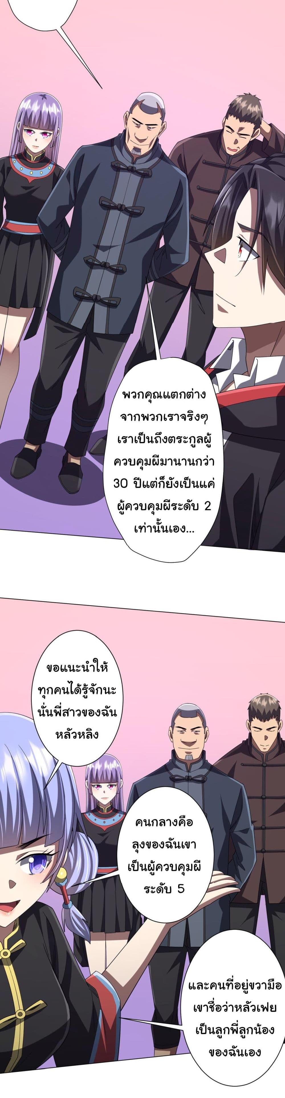 Start with Trillions of Coins แปลไทย