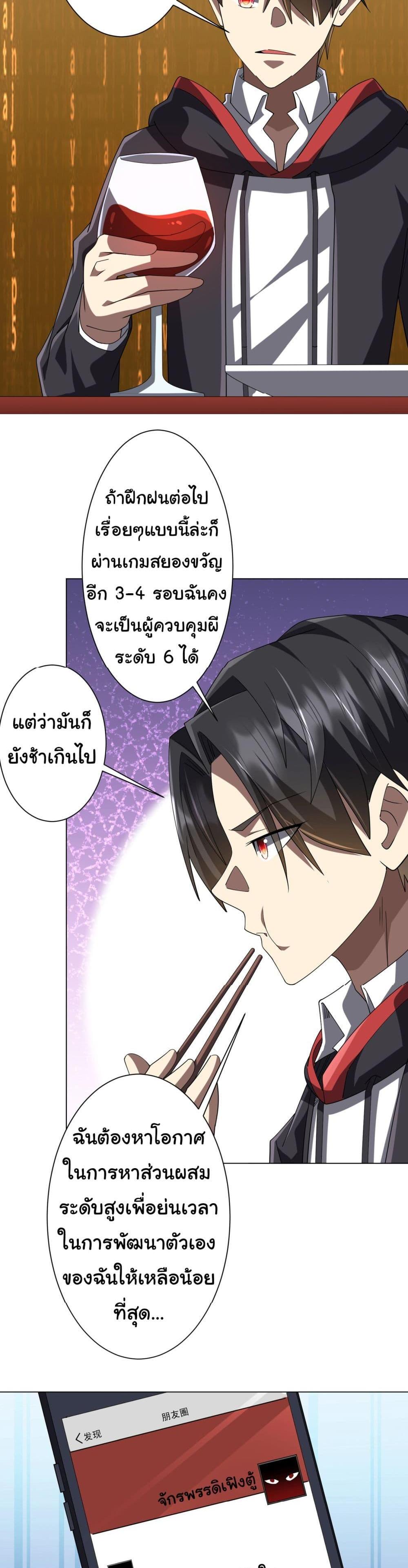 Start with Trillions of Coins แปลไทย