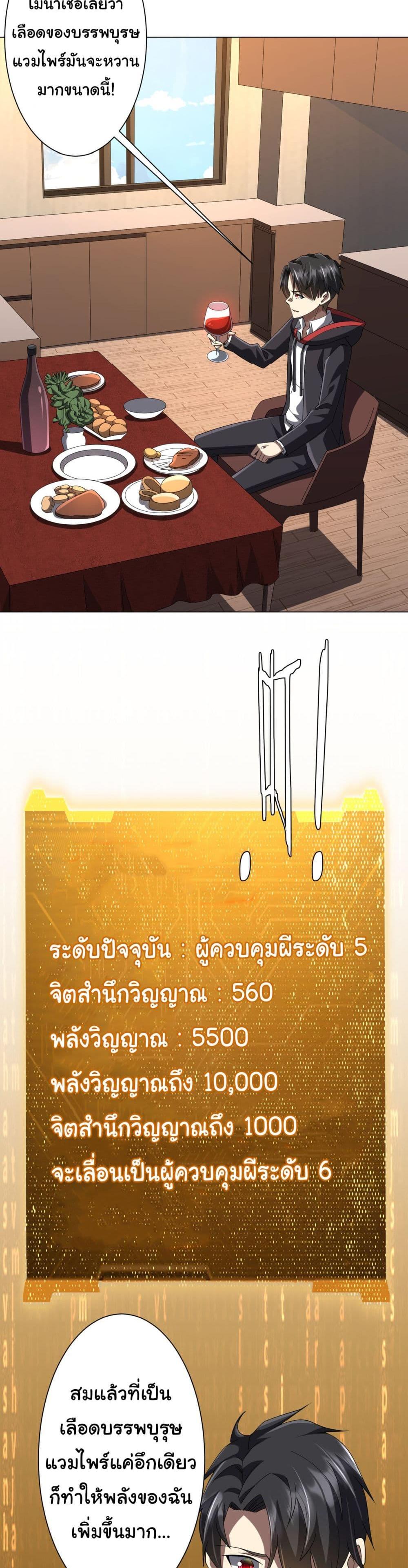 Start with Trillions of Coins แปลไทย