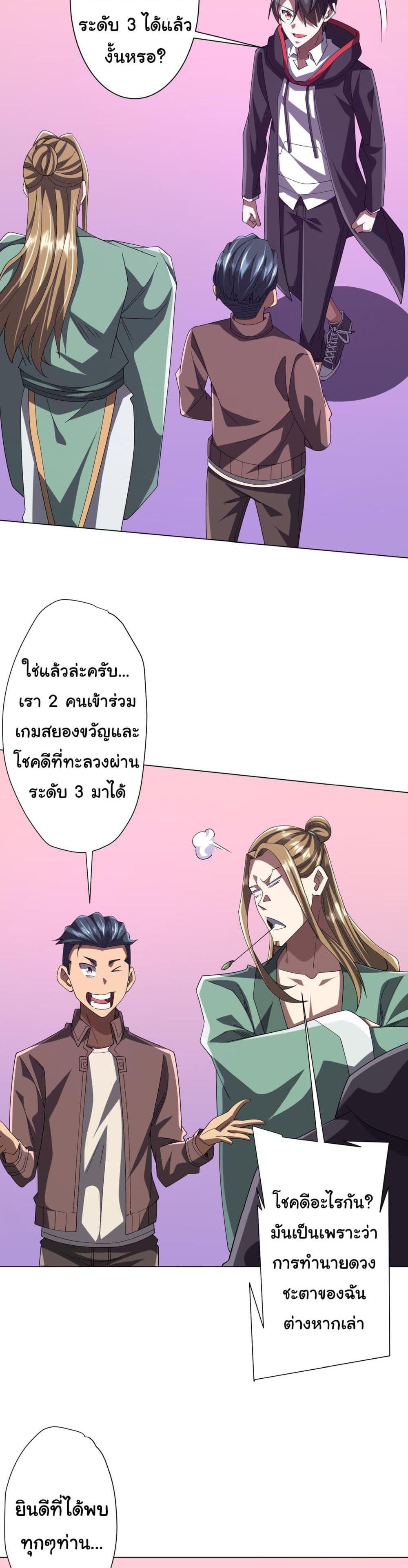 Start with Trillions of Coins แปลไทย