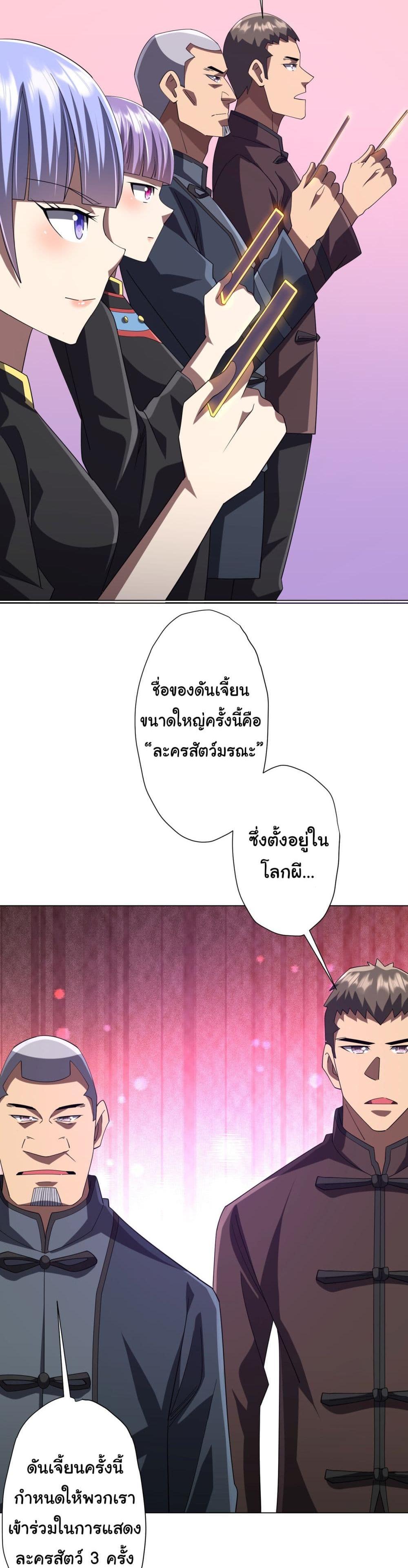 Start with Trillions of Coins แปลไทย