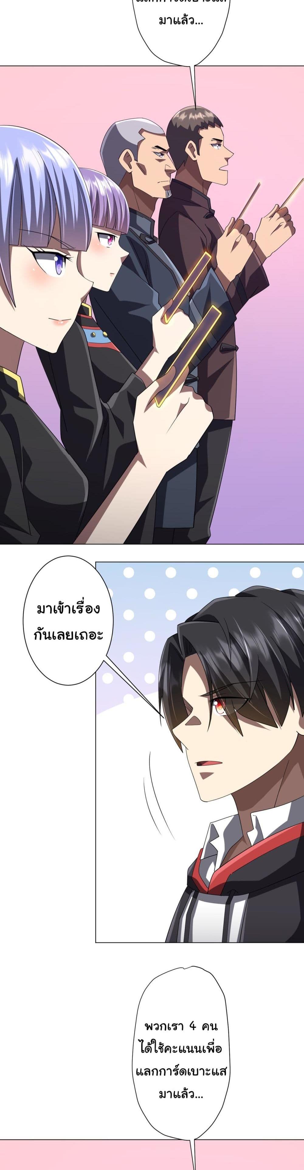 Start with Trillions of Coins แปลไทย