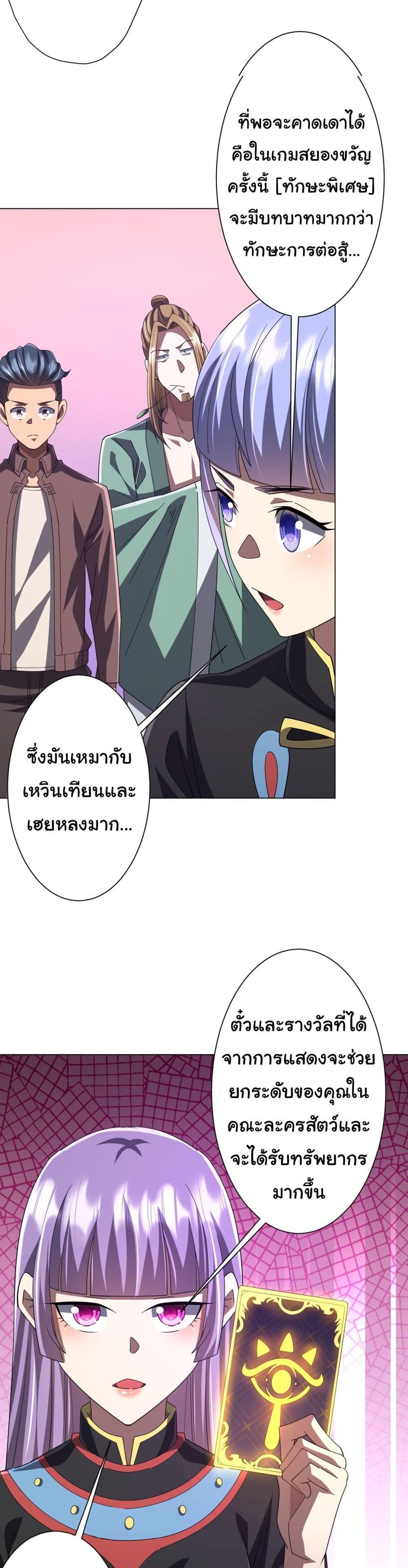 Start with Trillions of Coins แปลไทย