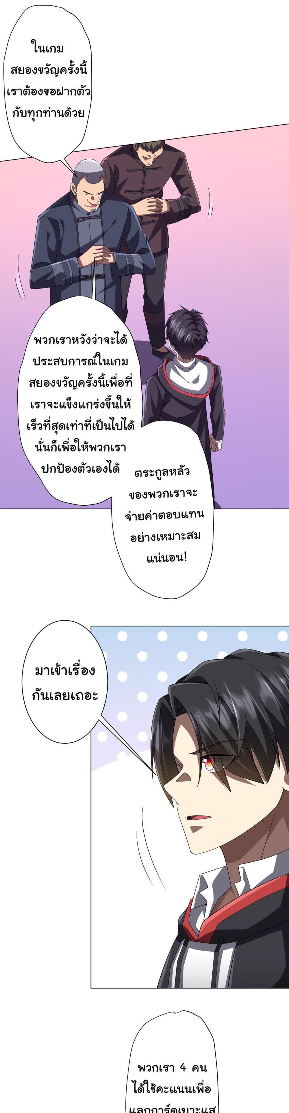 Start with Trillions of Coins แปลไทย