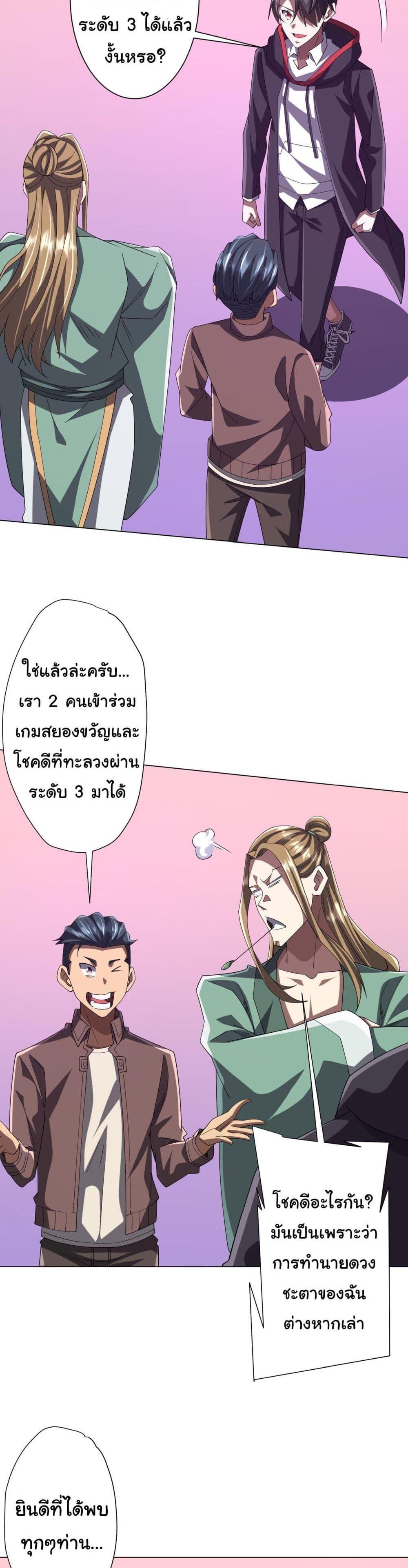 Start with Trillions of Coins แปลไทย