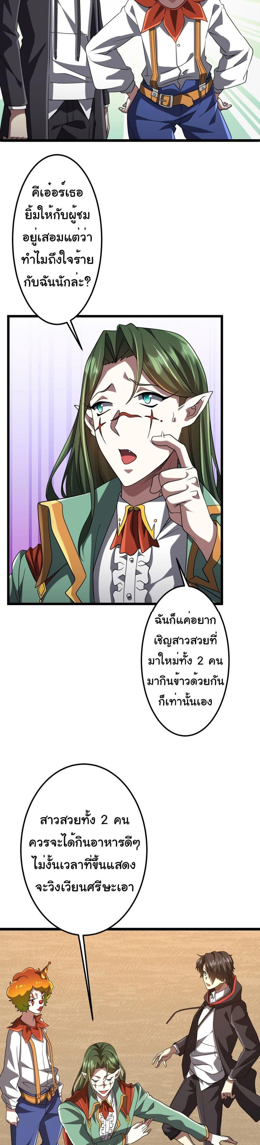 Start with Trillions of Coins แปลไทย