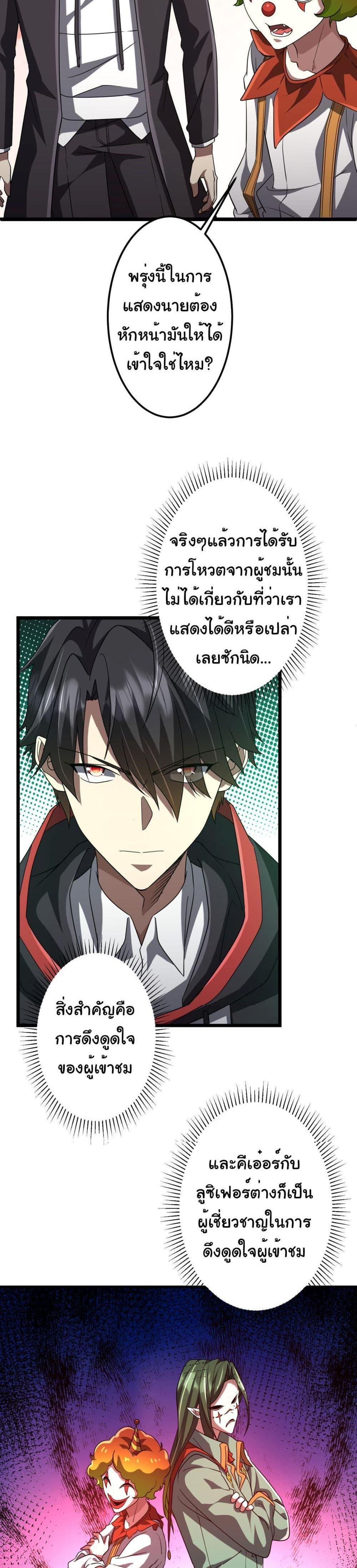 Start with Trillions of Coins แปลไทย