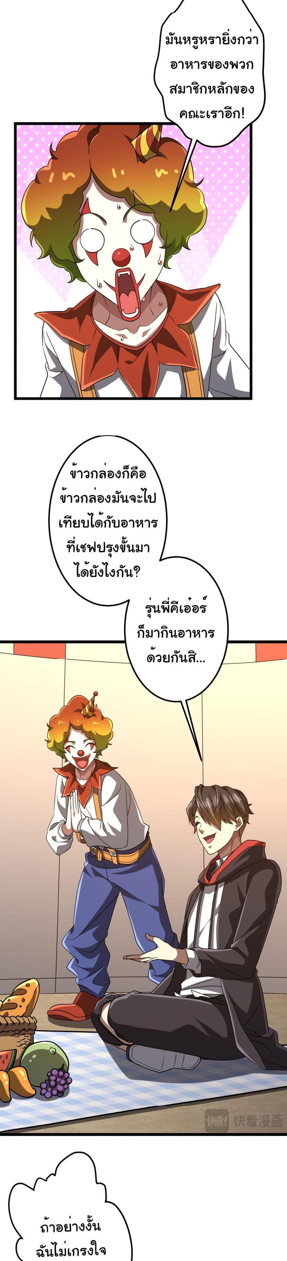 Start with Trillions of Coins แปลไทย