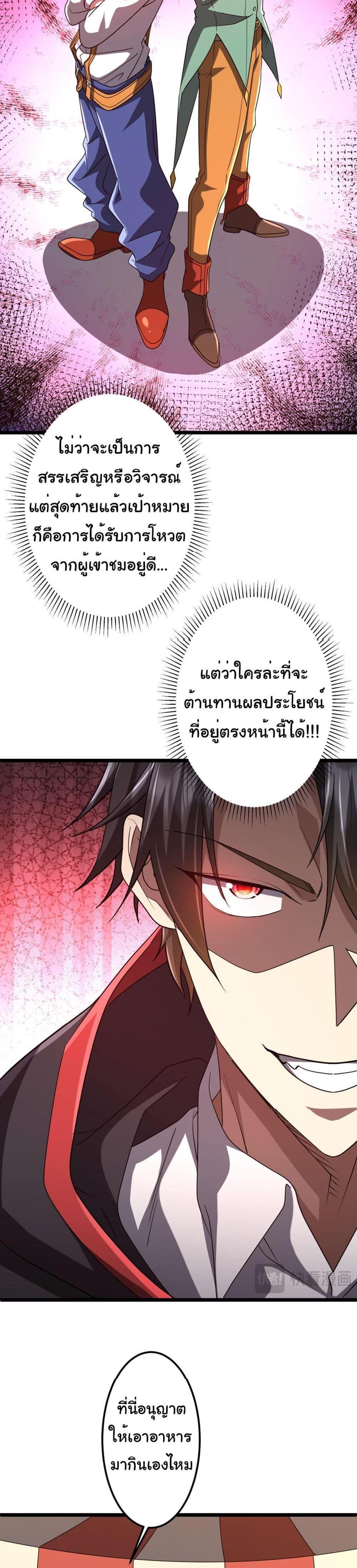 Start with Trillions of Coins แปลไทย