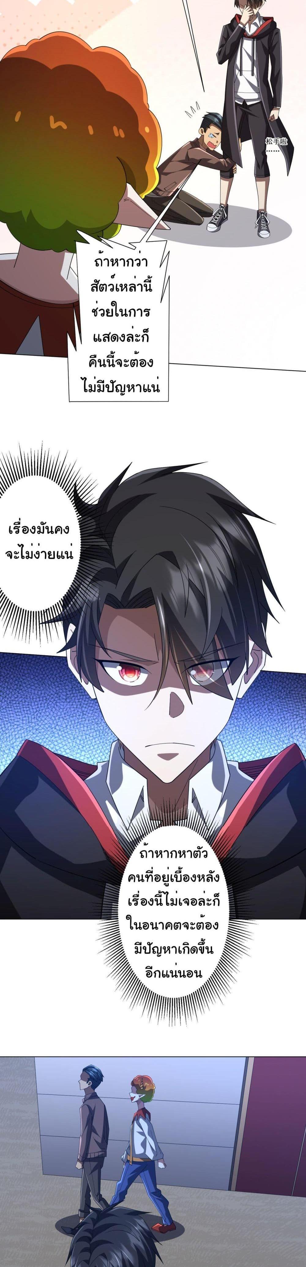 Start with Trillions of Coins แปลไทย