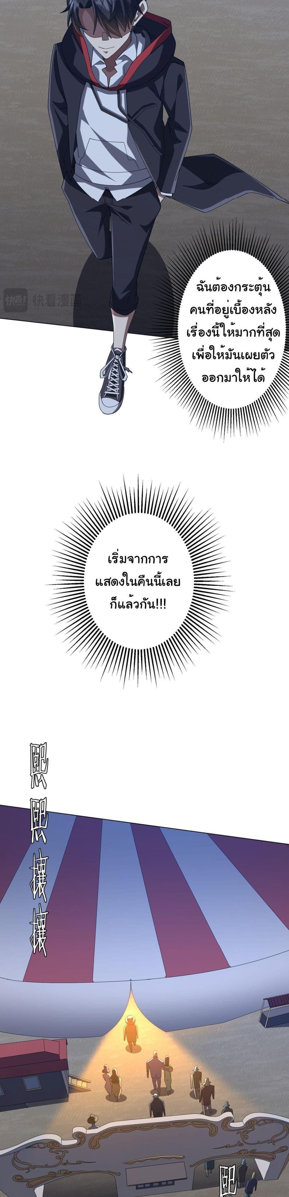 Start with Trillions of Coins แปลไทย
