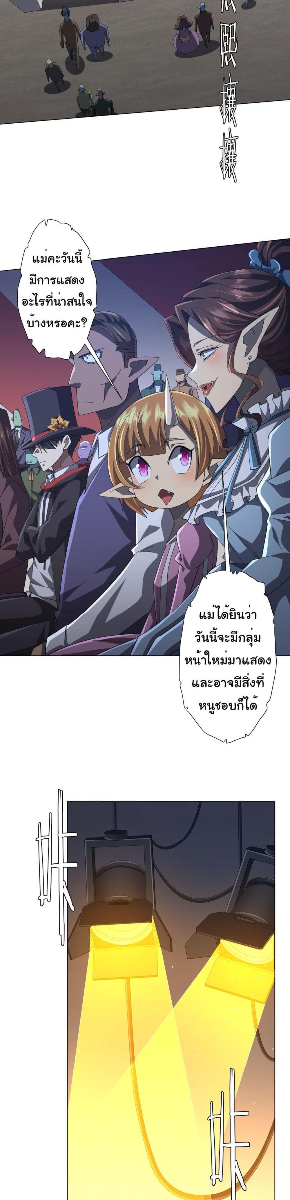 Start with Trillions of Coins แปลไทย