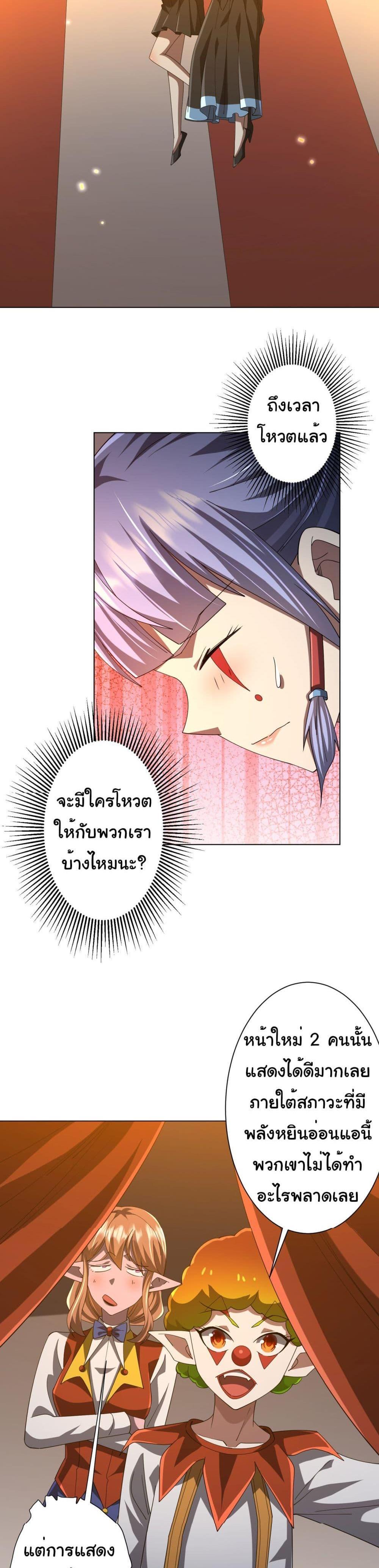Start with Trillions of Coins แปลไทย