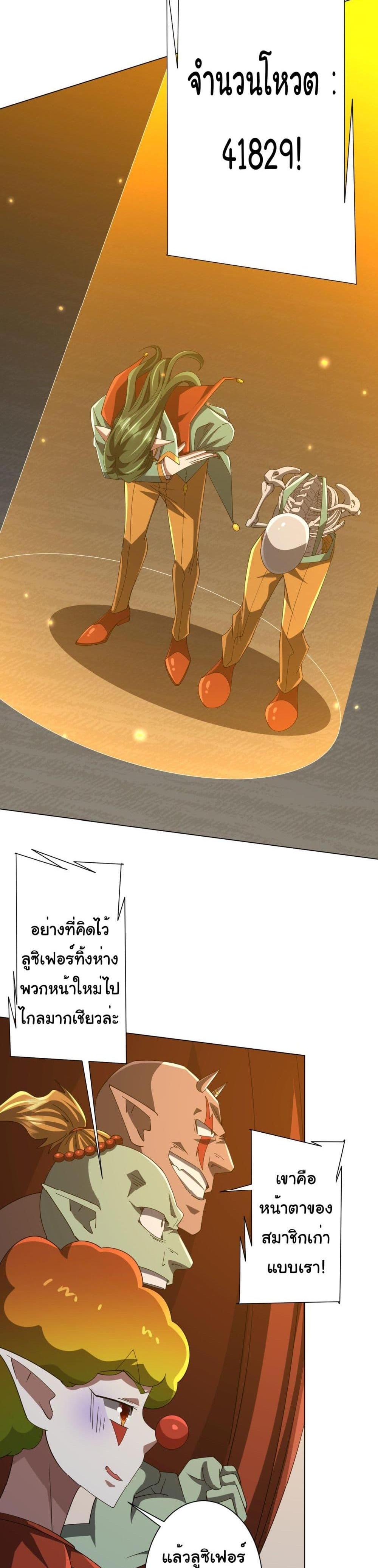 Start with Trillions of Coins แปลไทย