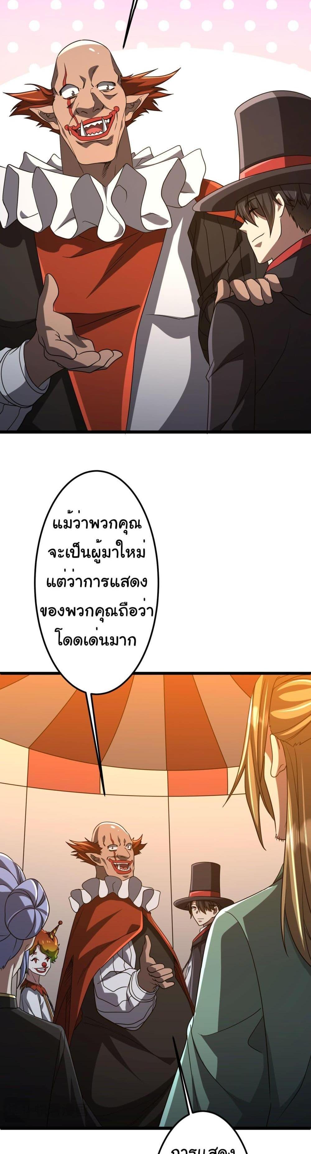 Start with Trillions of Coins แปลไทย