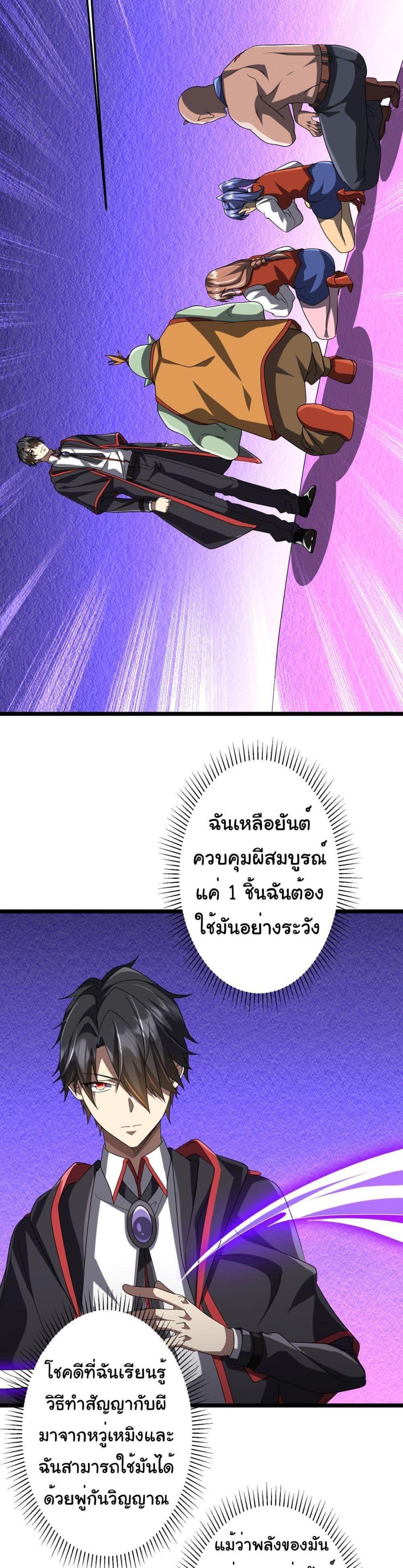 Start with Trillions of Coins แปลไทย