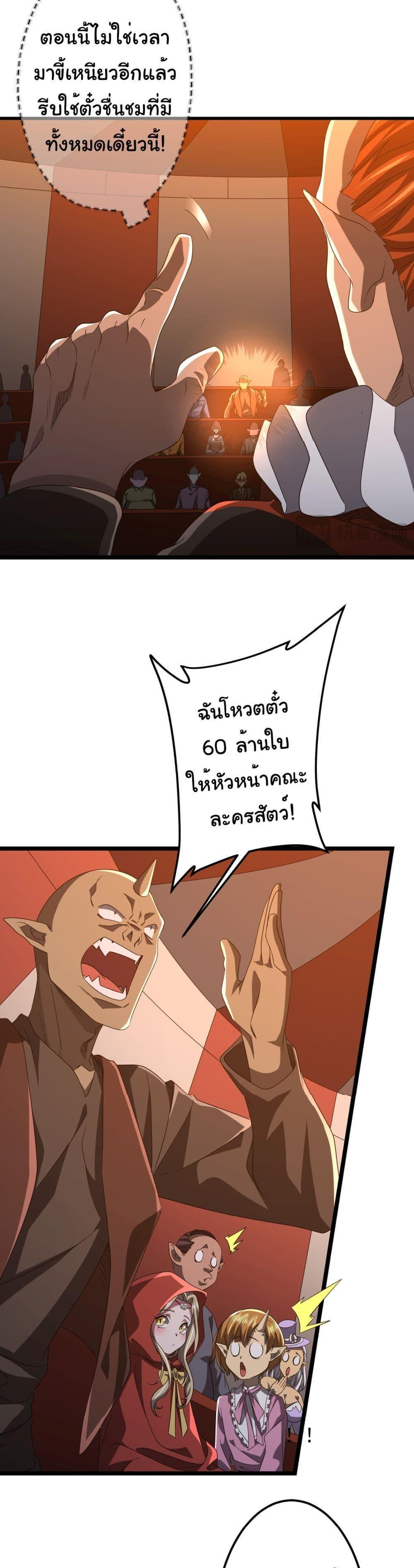 Start with Trillions of Coins แปลไทย