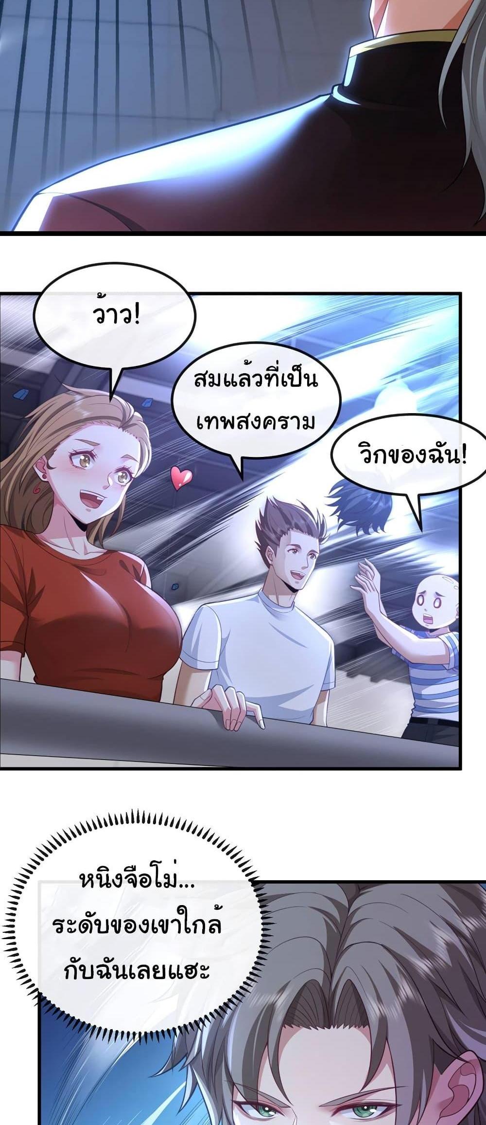 Chu Chen, The Trash Son-in-Law แปลไทย