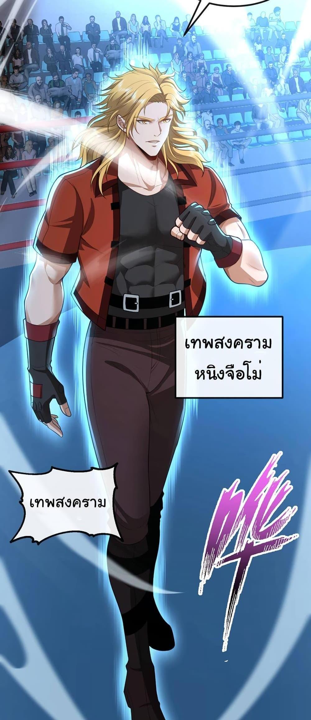 Chu Chen, The Trash Son-in-Law แปลไทย