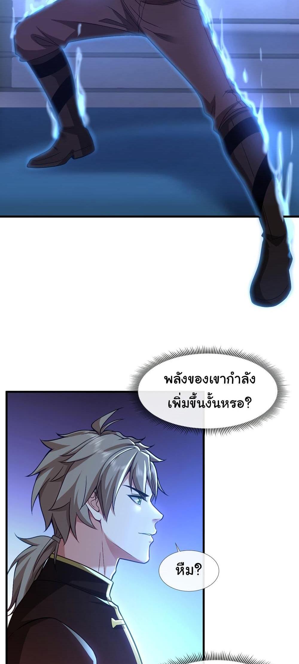 Chu Chen, The Trash Son-in-Law แปลไทย