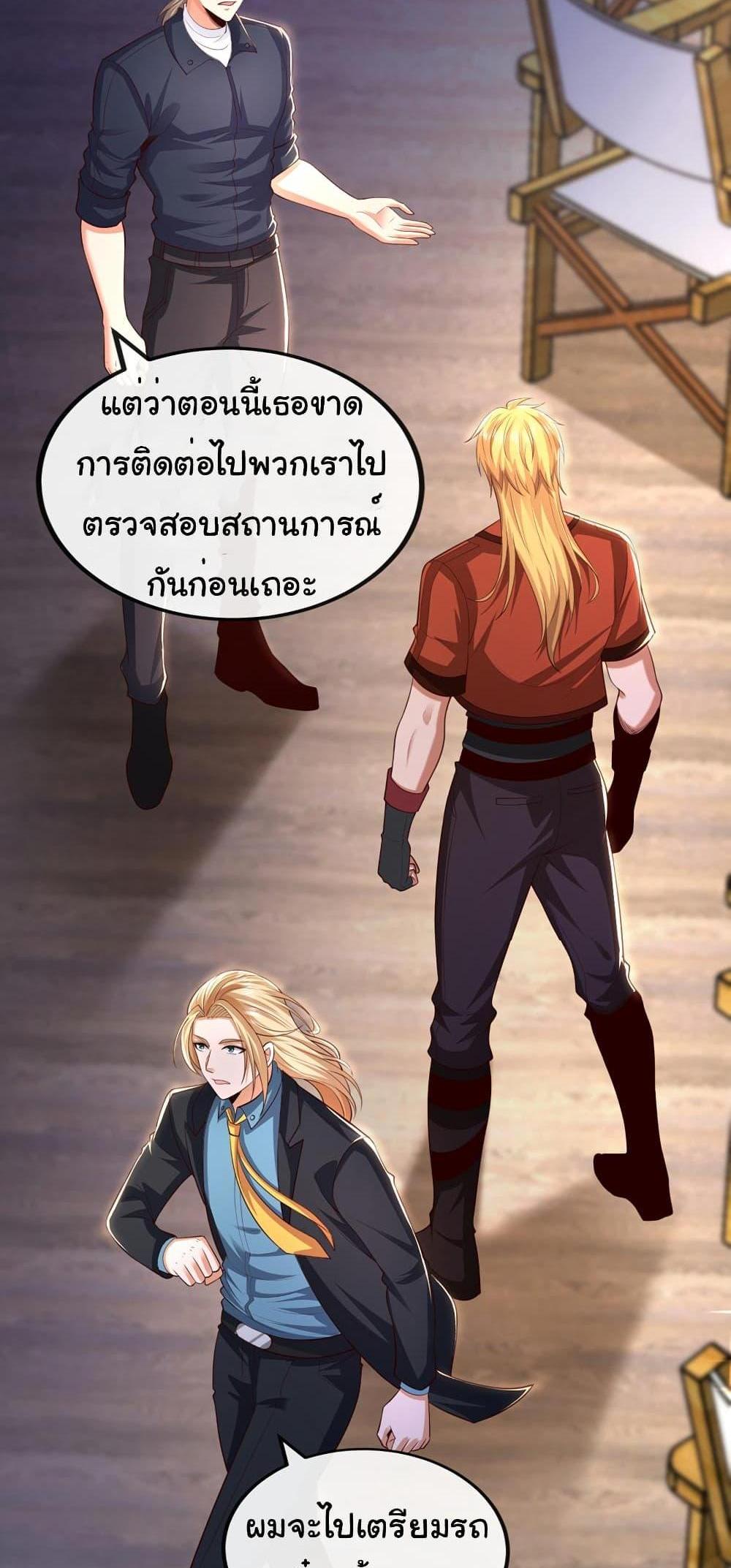 Chu Chen, The Trash Son-in-Law แปลไทย