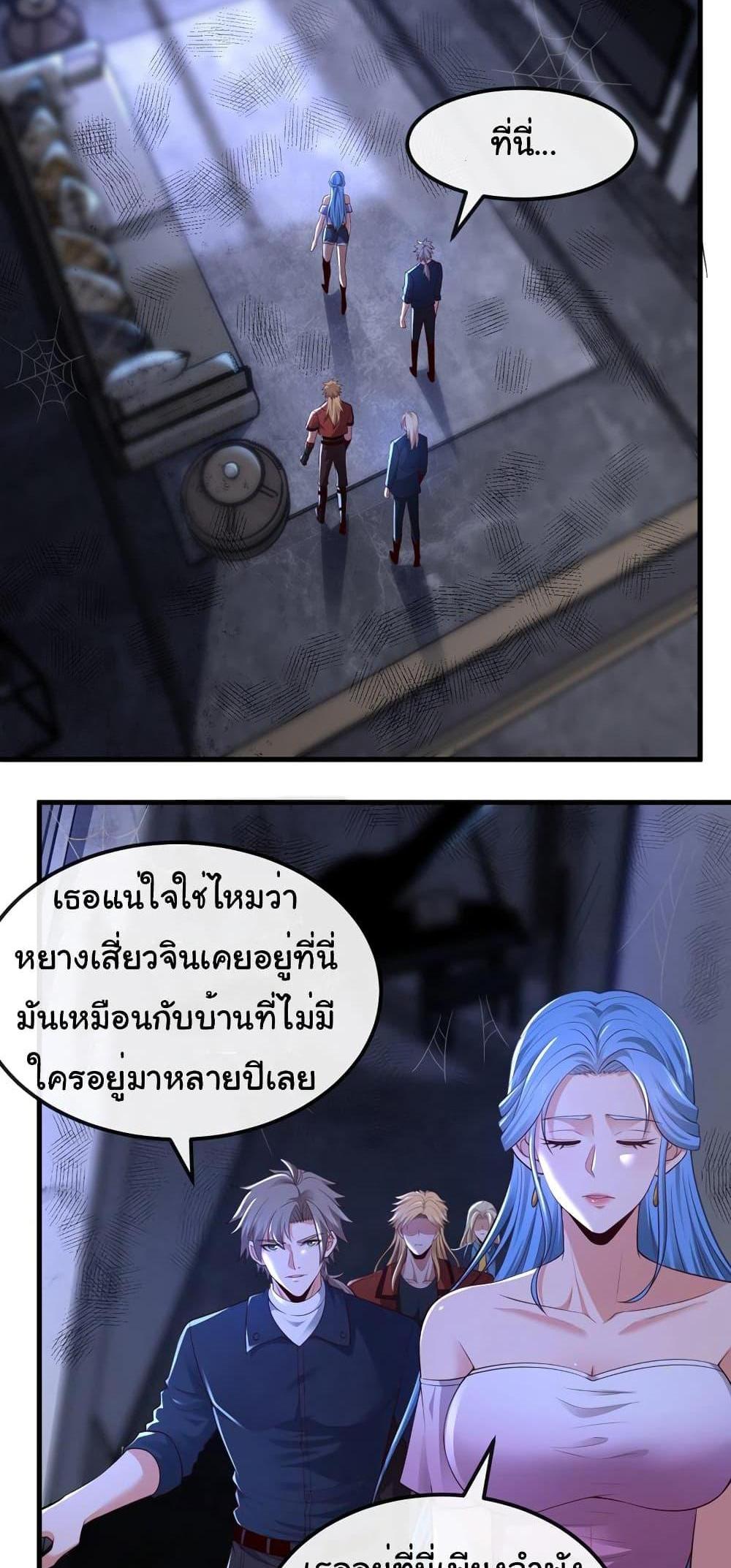 Chu Chen, The Trash Son-in-Law แปลไทย