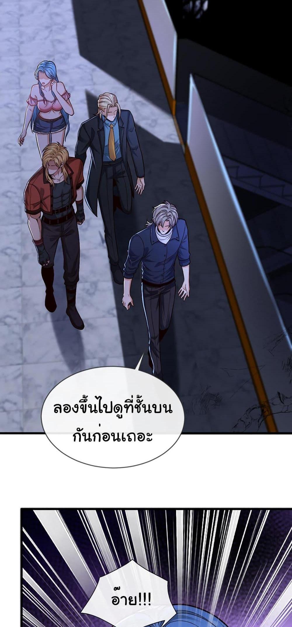 Chu Chen, The Trash Son-in-Law แปลไทย