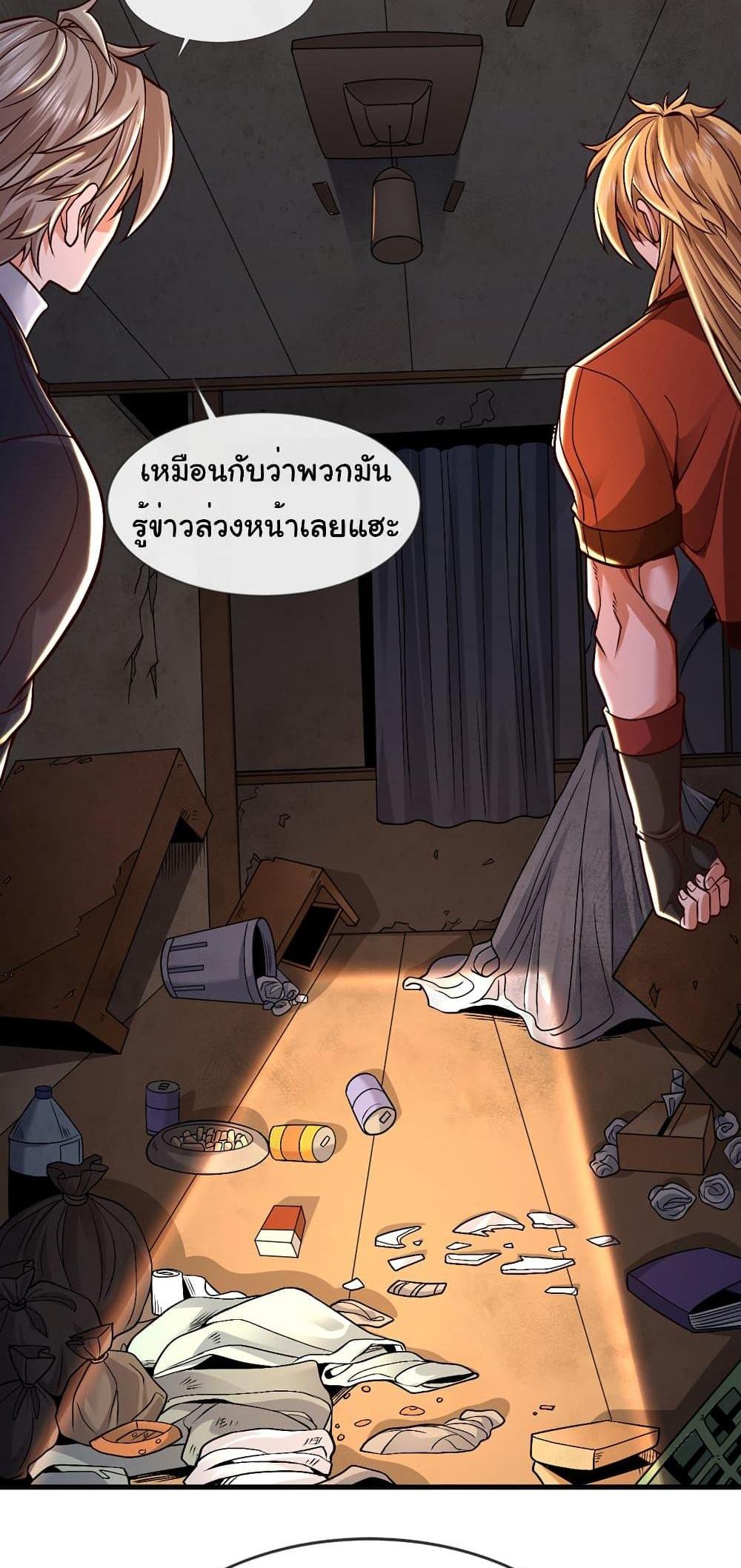 Chu Chen, The Trash Son-in-Law แปลไทย