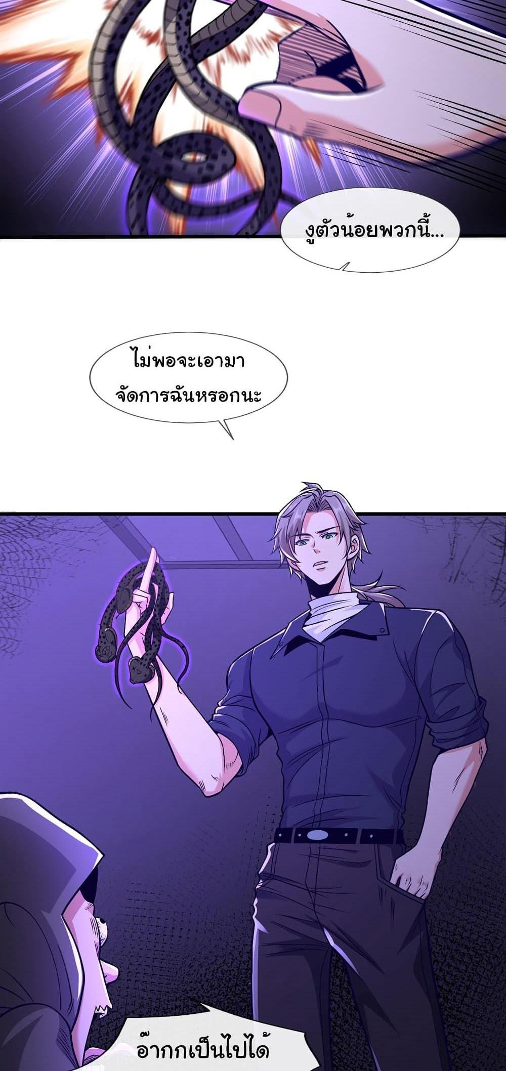 Chu Chen, The Trash Son-in-Law แปลไทย