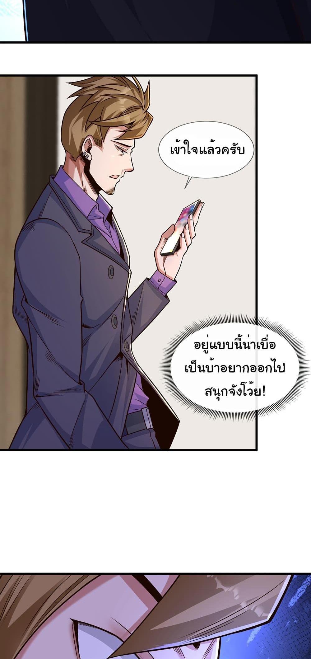 Chu Chen, The Trash Son-in-Law แปลไทย