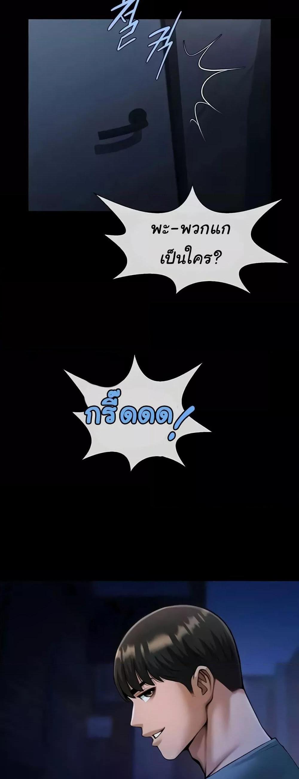 The Cheat Code Hitter Fucks Them All แปลไทย