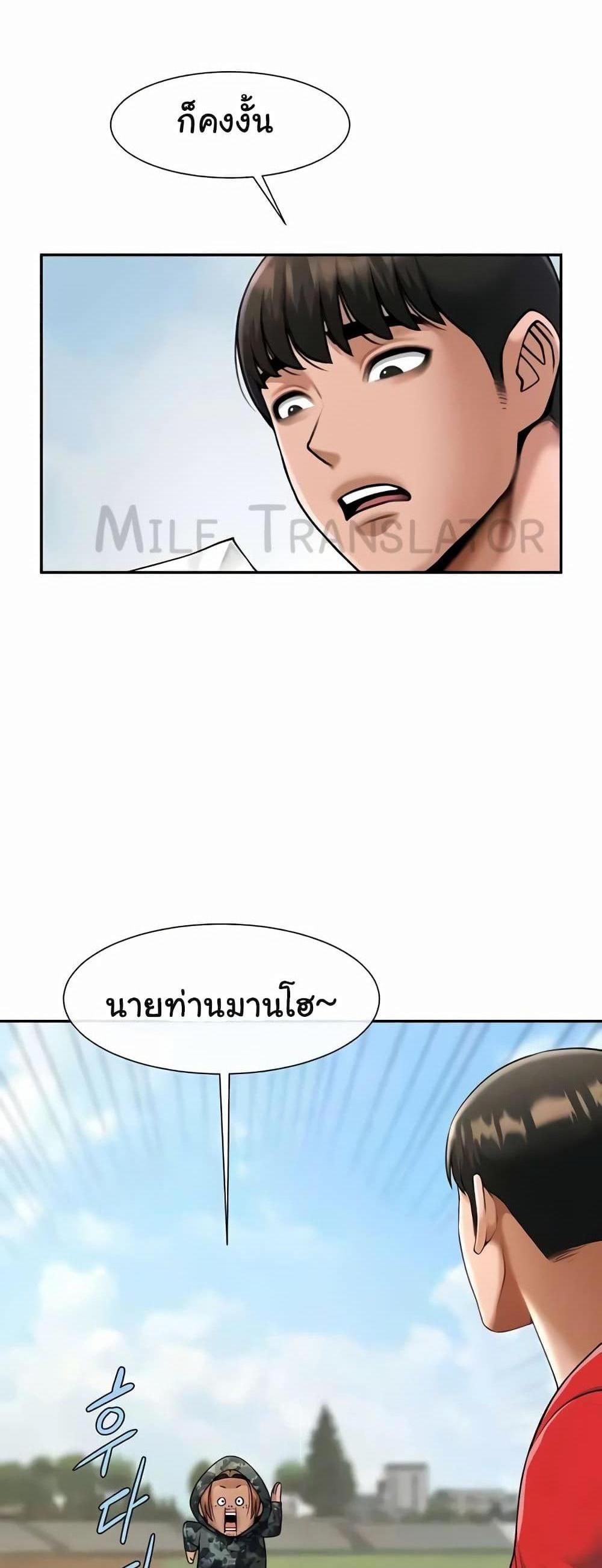 The Cheat Code Hitter Fucks Them All แปลไทย