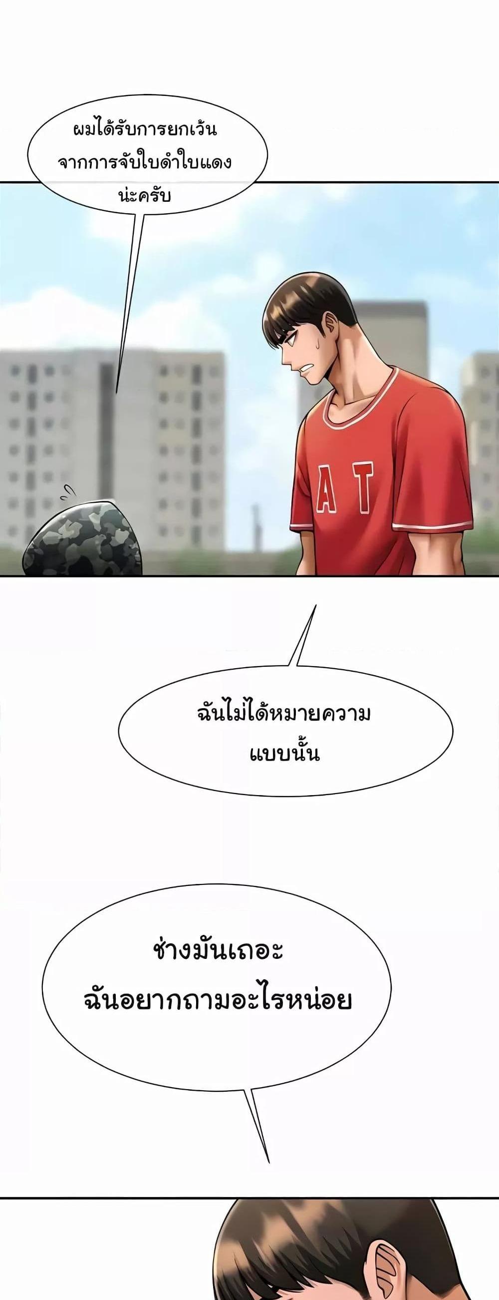 The Cheat Code Hitter Fucks Them All แปลไทย