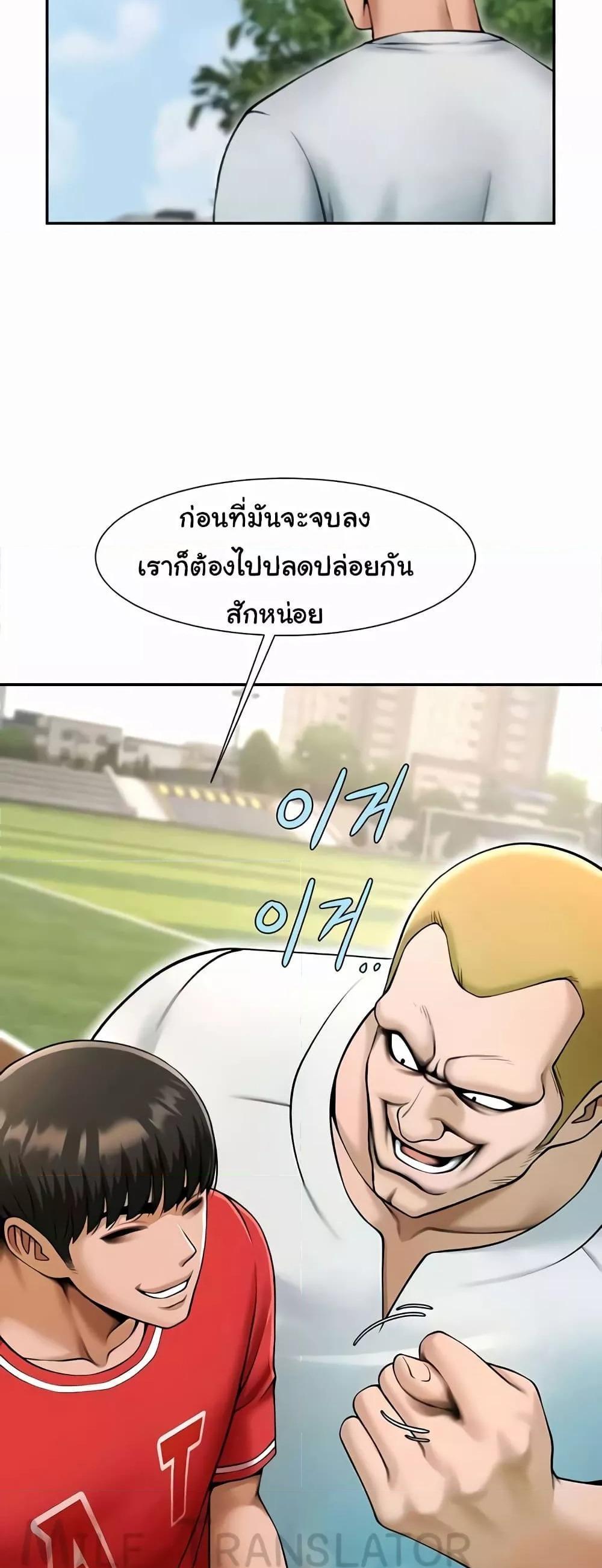 The Cheat Code Hitter Fucks Them All แปลไทย